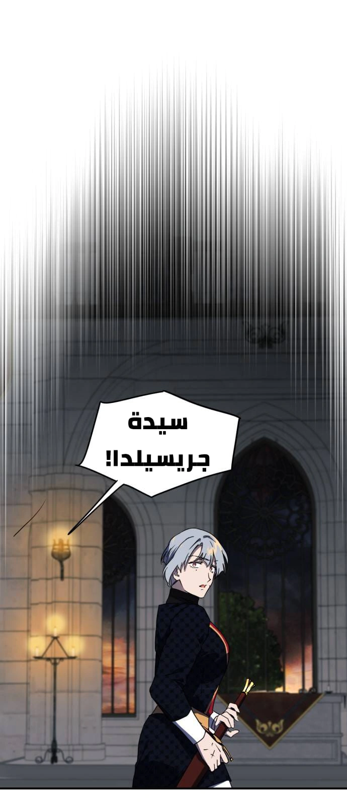 Read Blinded by the Setting Sun AR Manga Online