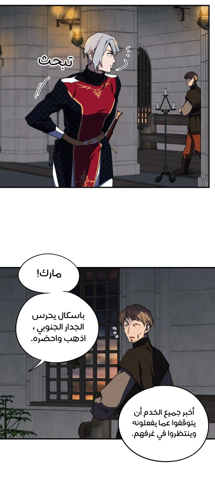 Read Blinded by the Setting Sun AR Manga Online
