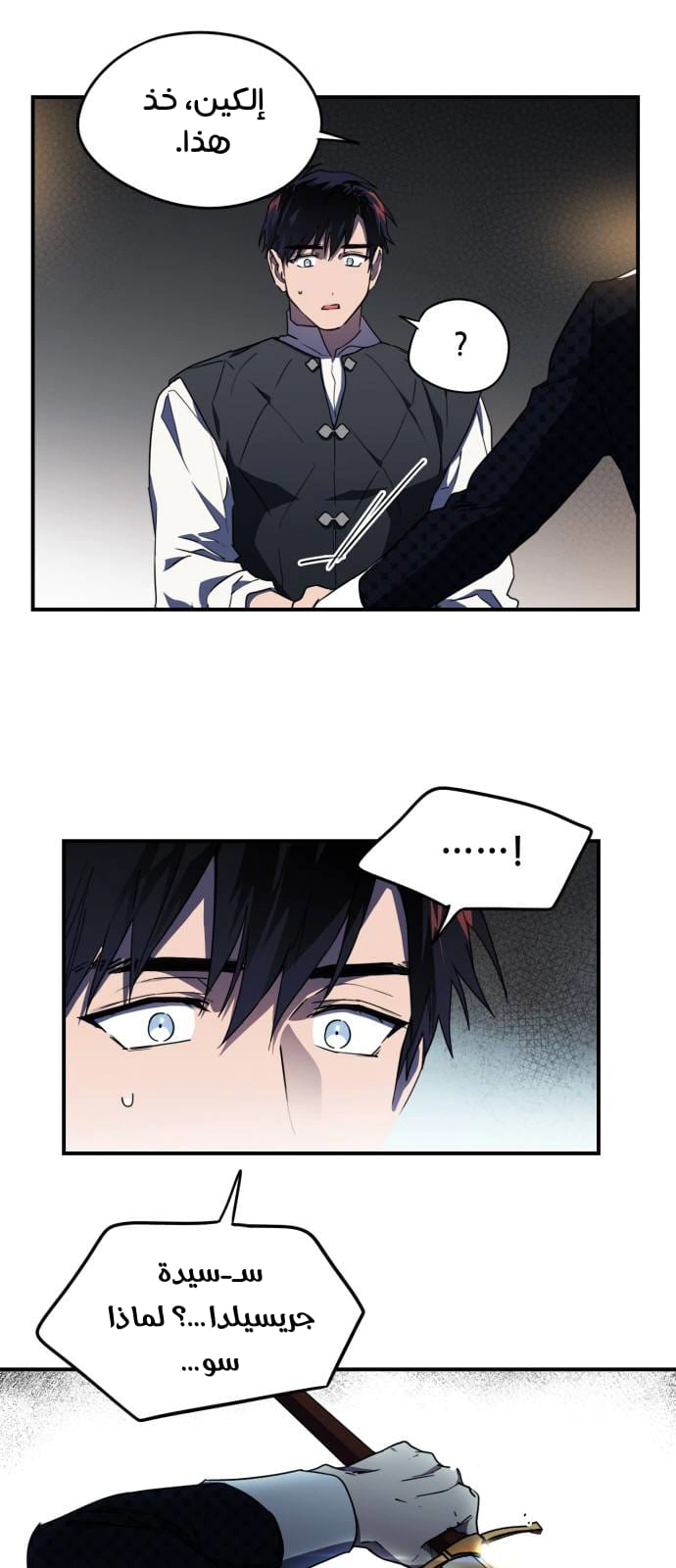 Read Blinded by the Setting Sun AR Manga Online
