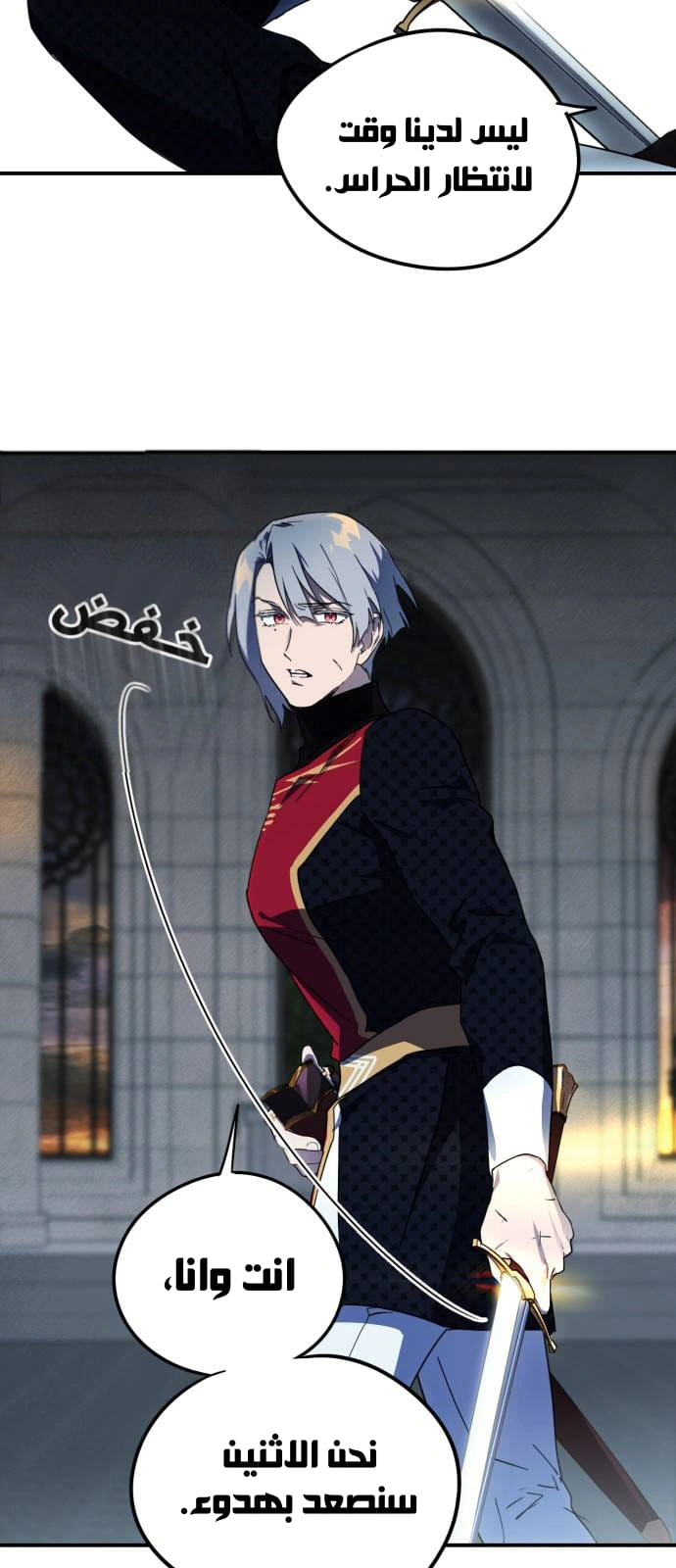 Read Blinded by the Setting Sun AR Manga Online