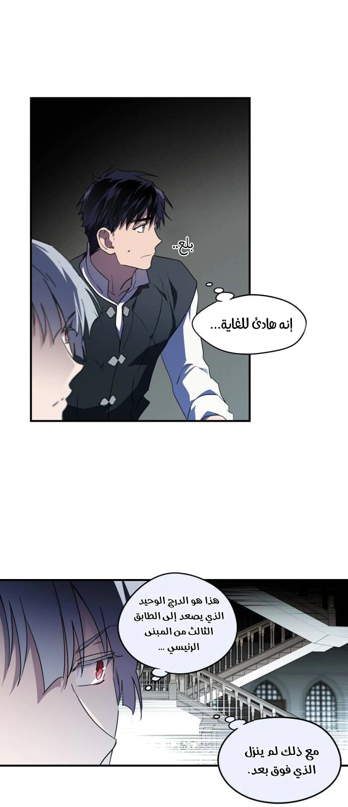 Read Blinded by the Setting Sun AR Manga Online