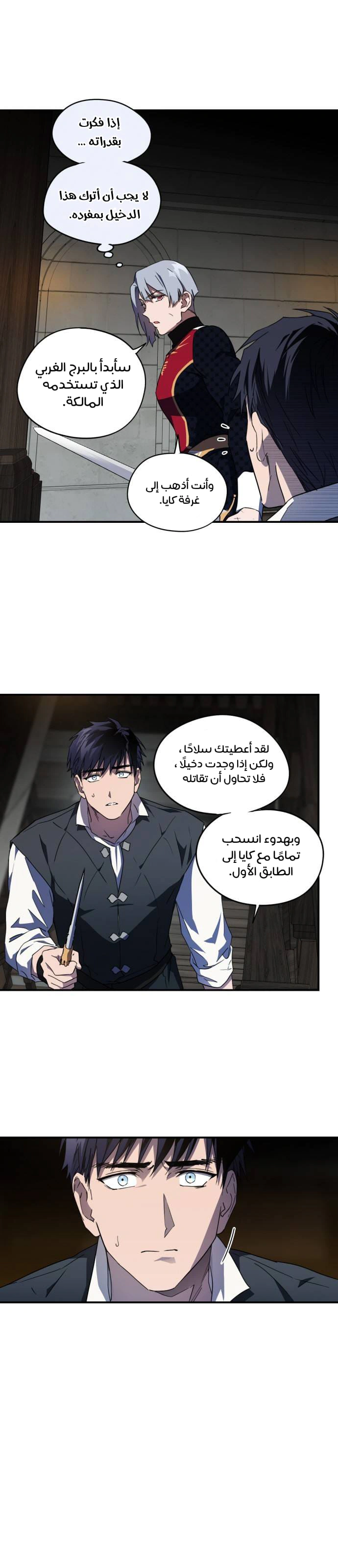 Read Blinded by the Setting Sun AR Manga Online