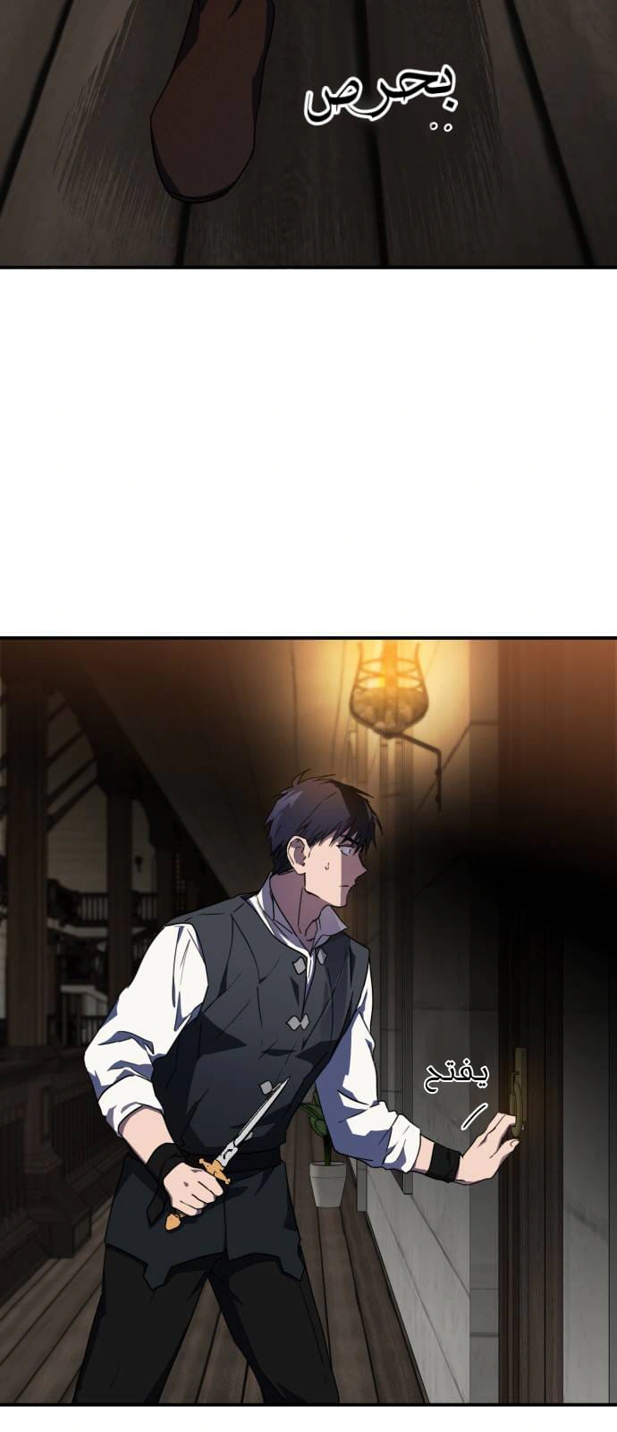 Read Blinded by the Setting Sun AR Manga Online