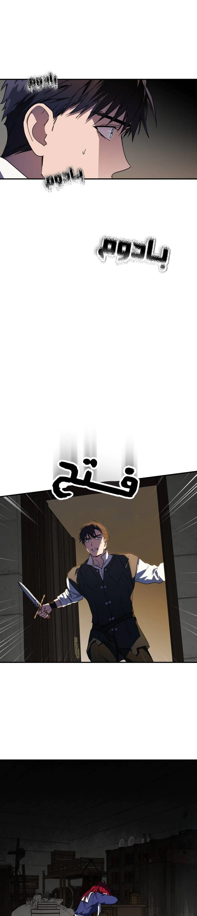 Read Blinded by the Setting Sun AR Manga Online