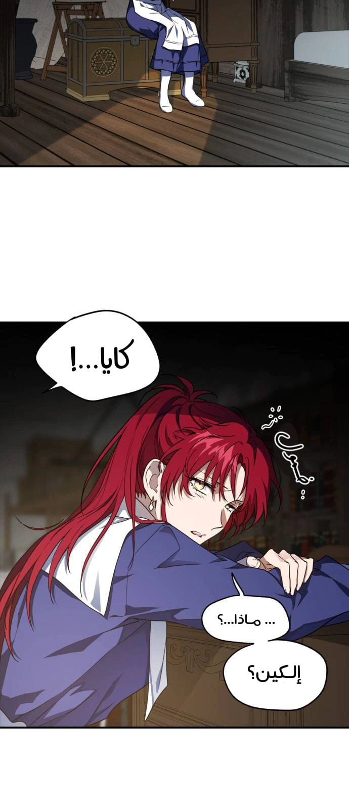 Read Blinded by the Setting Sun AR Manga Online