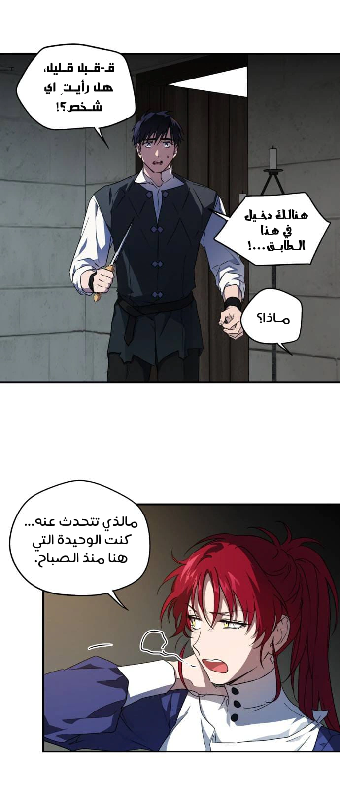 Read Blinded by the Setting Sun AR Manga Online