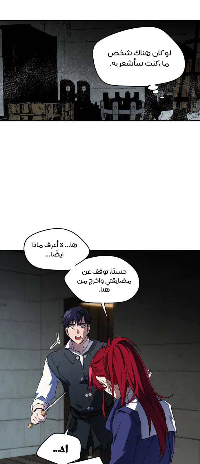 Read Blinded by the Setting Sun AR Manga Online