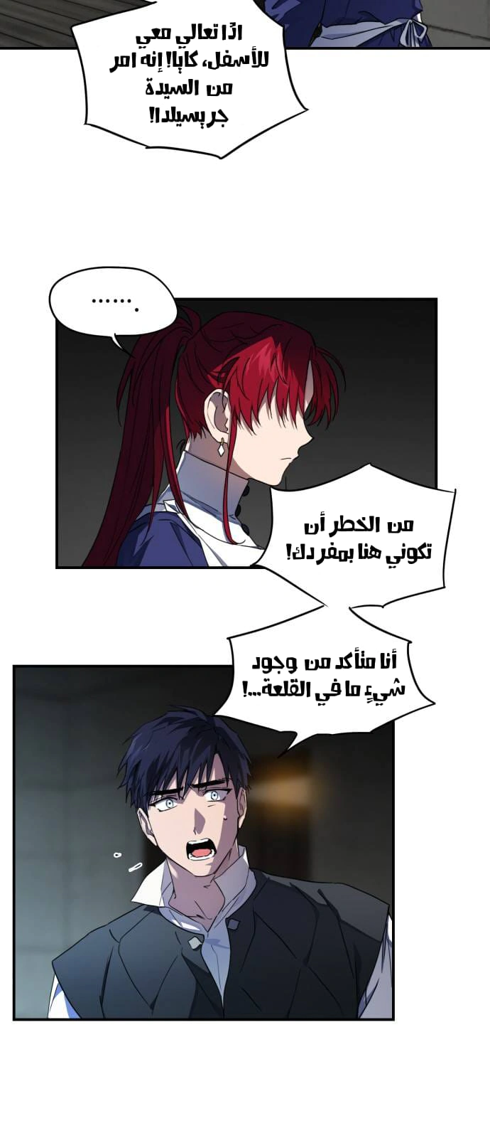 Read Blinded by the Setting Sun AR Manga Online