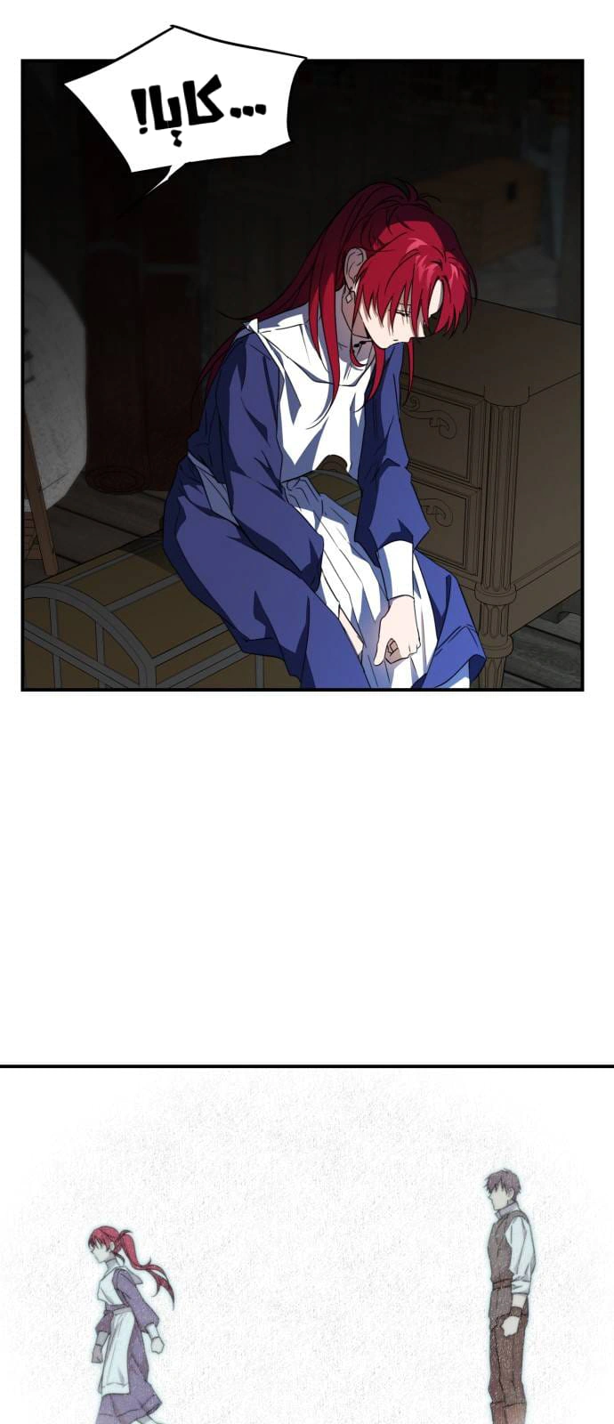 Read Blinded by the Setting Sun AR Manga Online