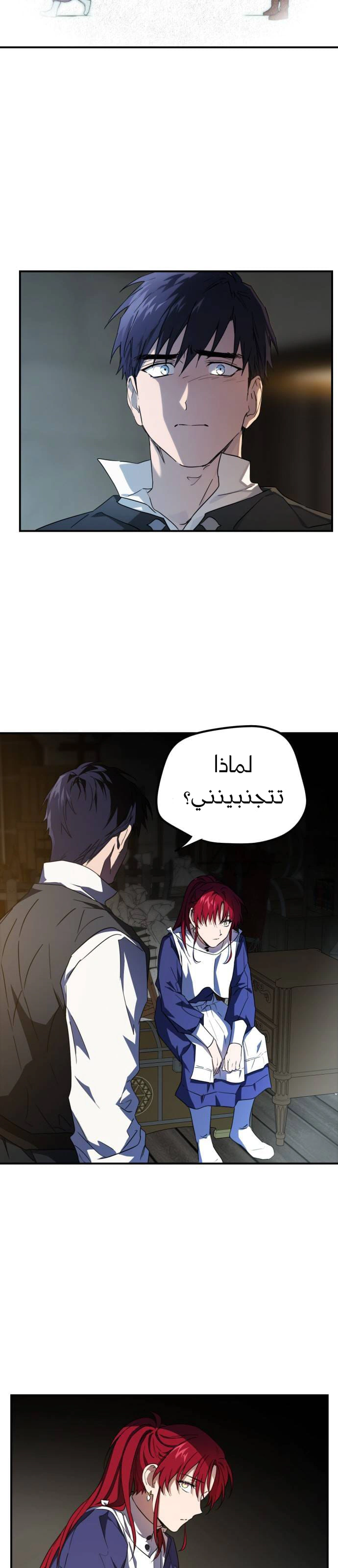 Read Blinded by the Setting Sun AR Manga Online