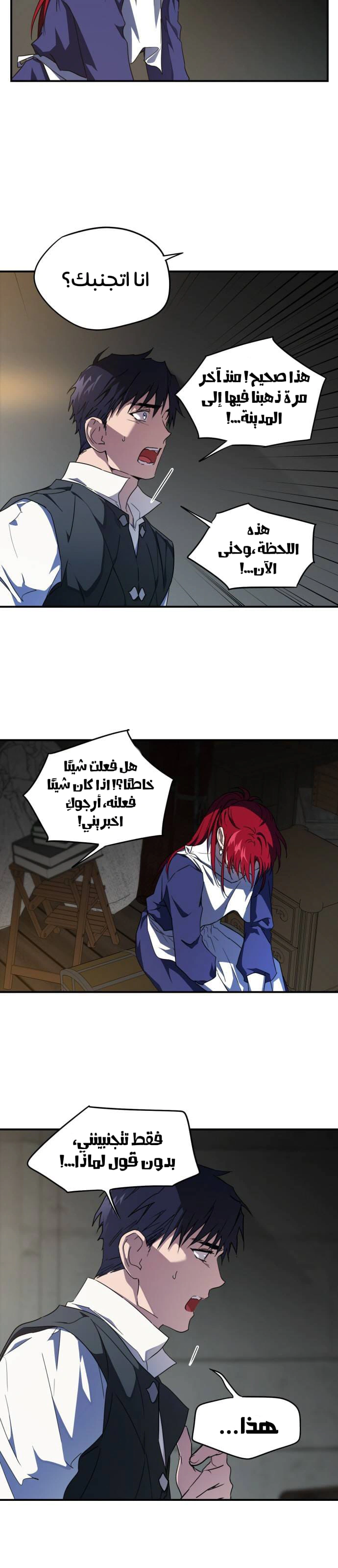 Read Blinded by the Setting Sun AR Manga Online