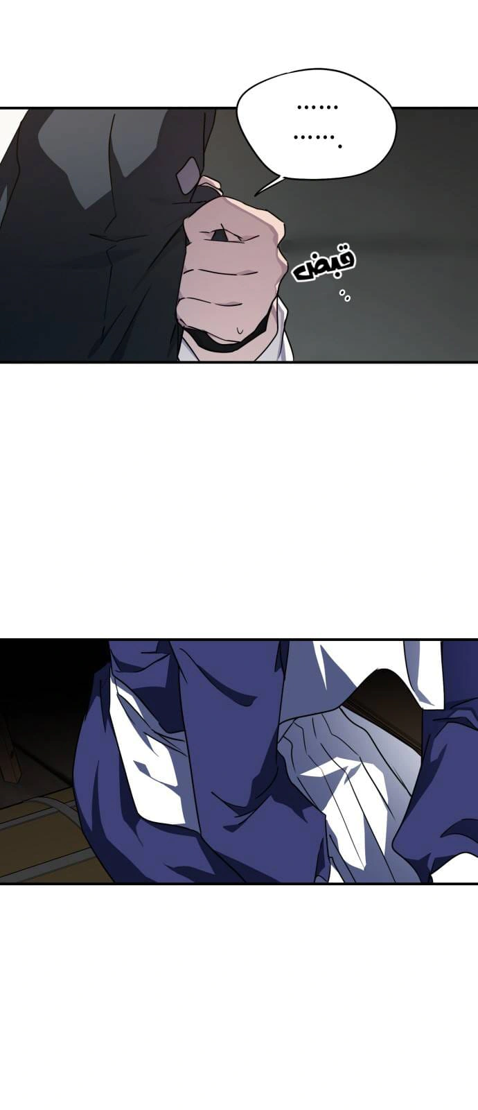 Read Blinded by the Setting Sun AR Manga Online