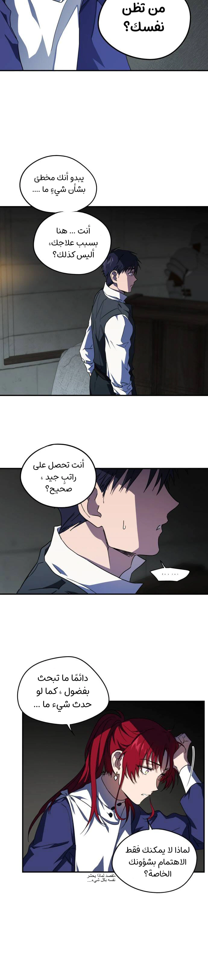 Read Blinded by the Setting Sun AR Manga Online
