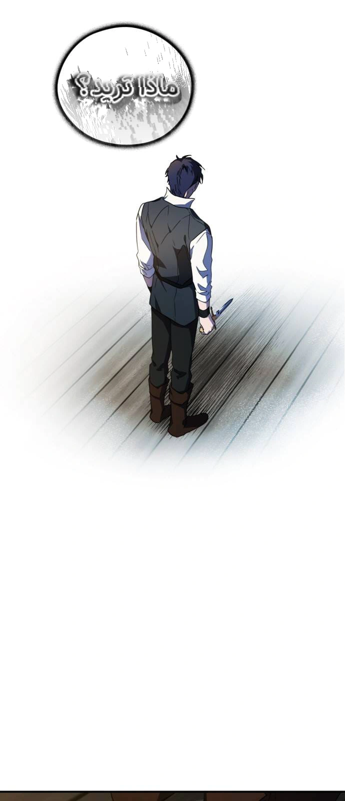 Read Blinded by the Setting Sun AR Manga Online