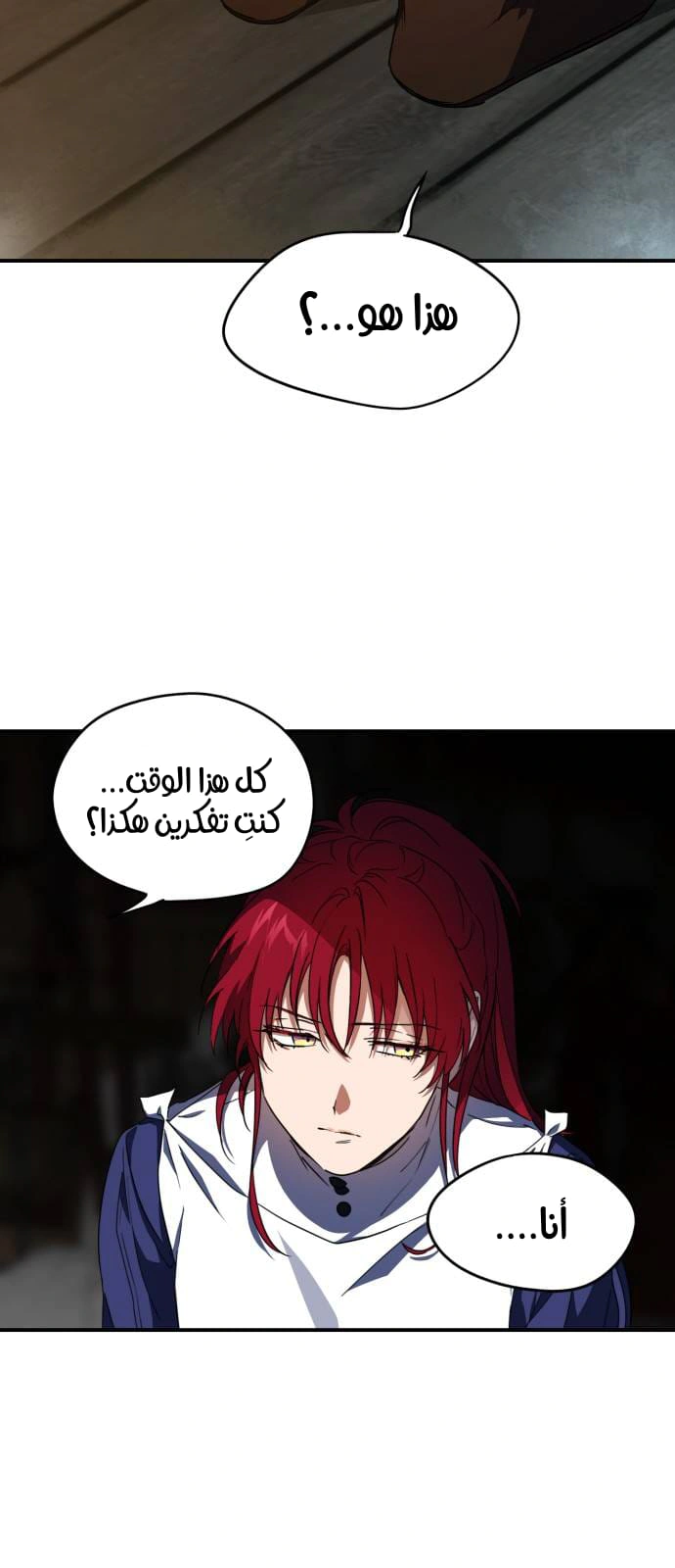 Read Blinded by the Setting Sun AR Manga Online
