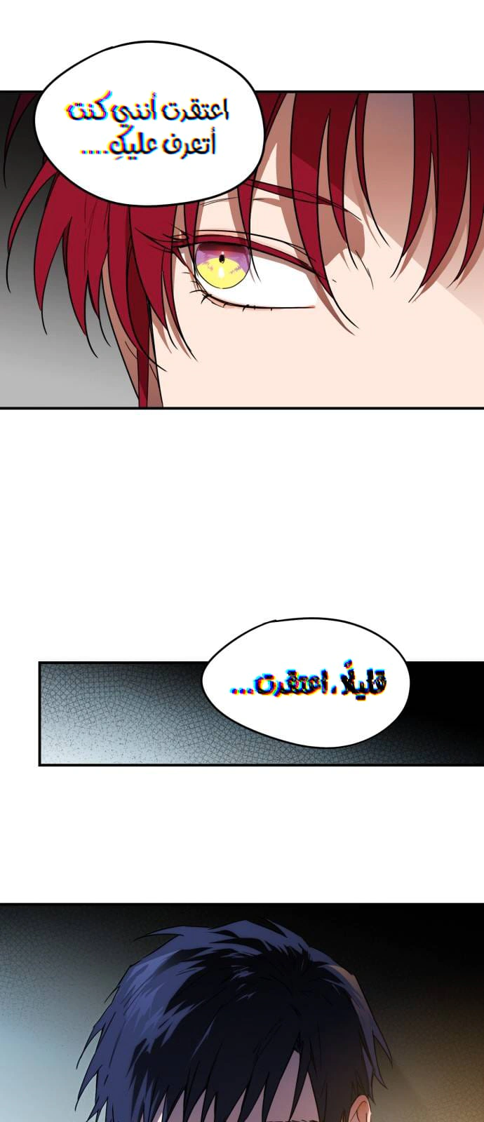 Read Blinded by the Setting Sun AR Manga Online
