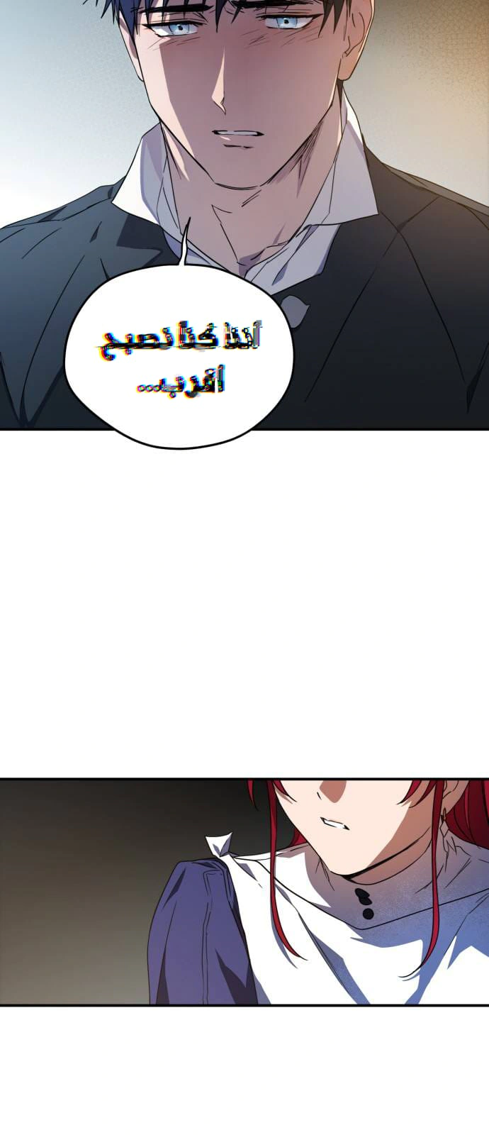 Read Blinded by the Setting Sun AR Manga Online
