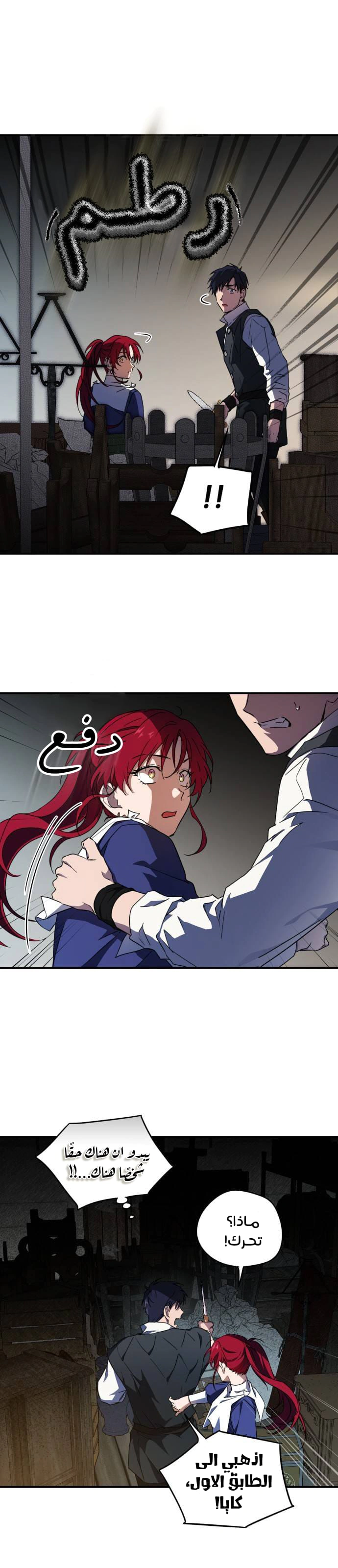 Read Blinded by the Setting Sun AR Manga Online