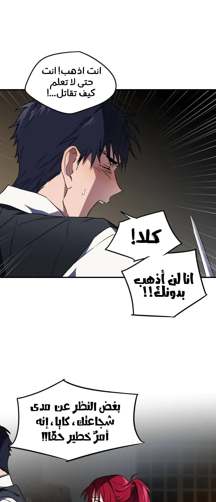 Read Blinded by the Setting Sun AR Manga Online