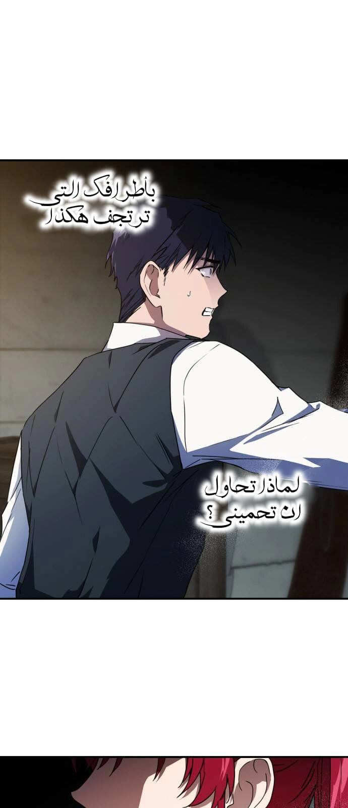 Read Blinded by the Setting Sun AR Manga Online