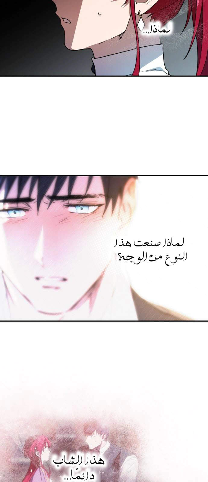 Read Blinded by the Setting Sun AR Manga Online
