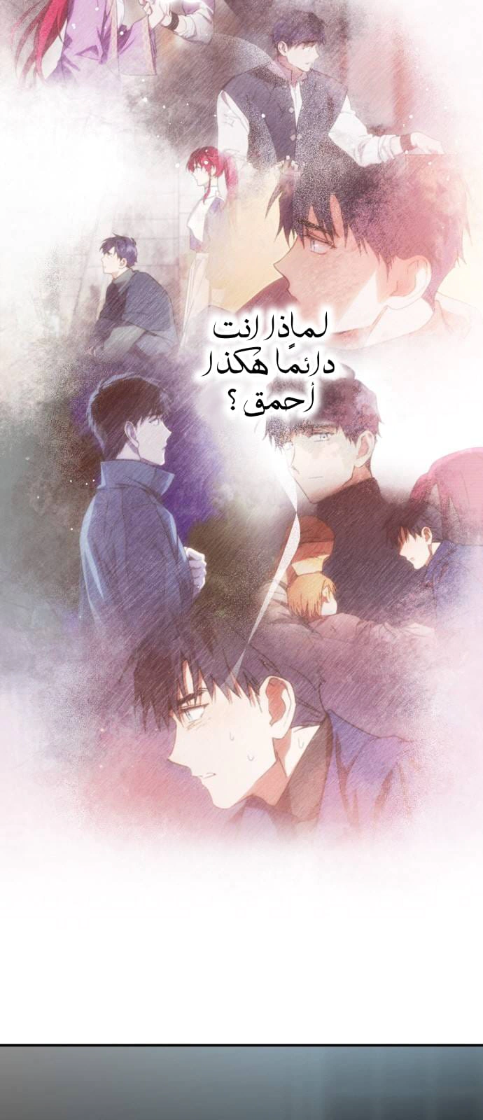 Read Blinded by the Setting Sun AR Manga Online