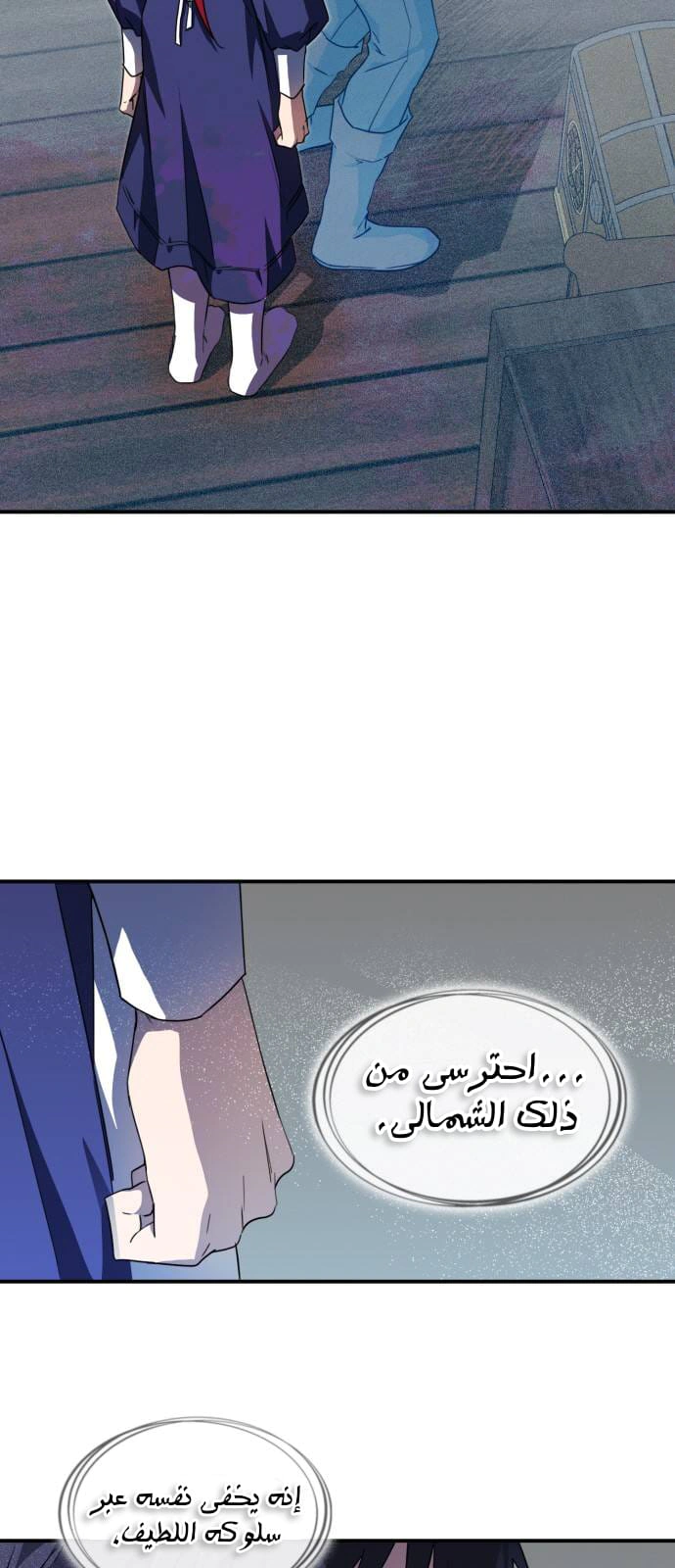 Read Blinded by the Setting Sun AR Manga Online