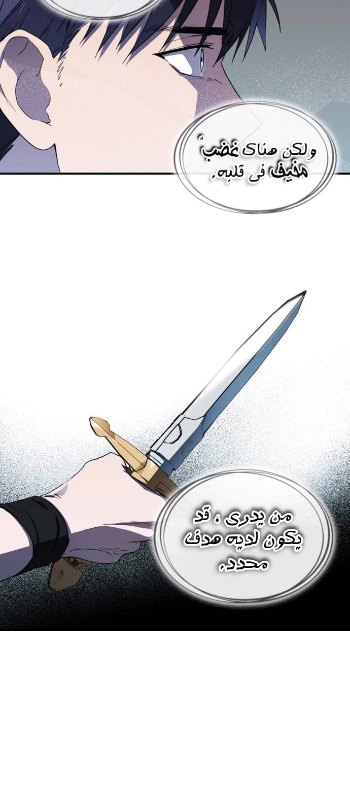 Read Blinded by the Setting Sun AR Manga Online