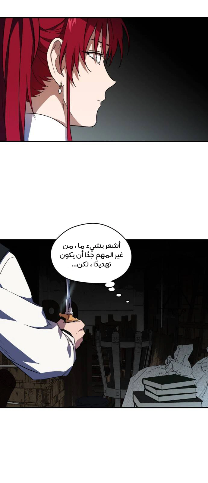 Read Blinded by the Setting Sun AR Manga Online