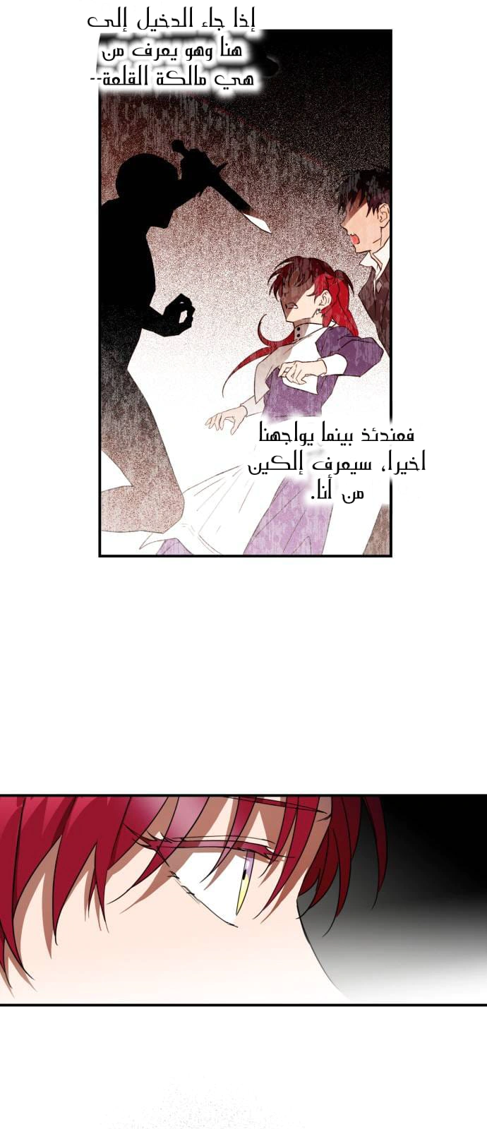 Read Blinded by the Setting Sun AR Manga Online