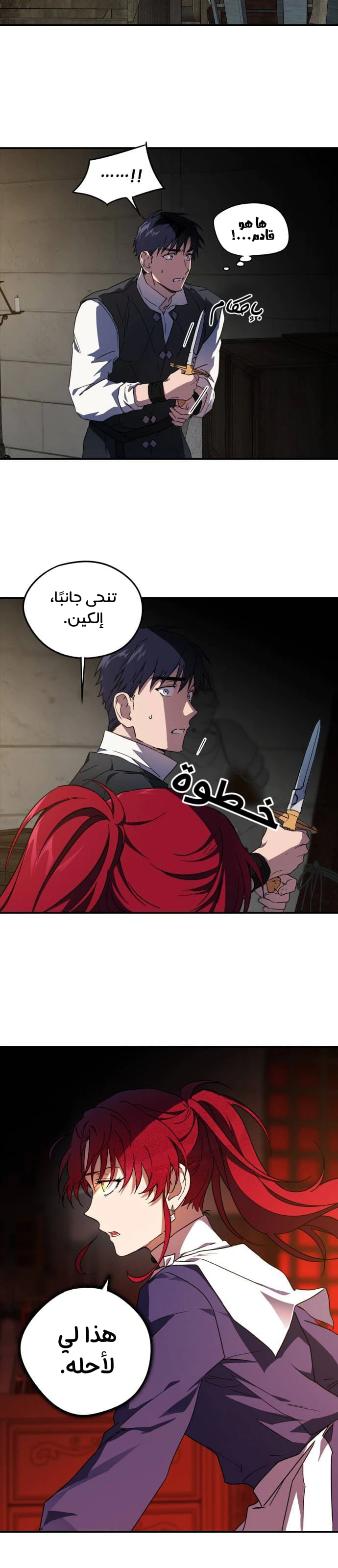 Read Blinded by the Setting Sun AR Manga Online