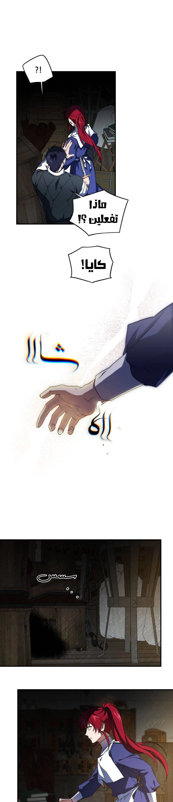 Read Blinded by the Setting Sun AR Manga Online