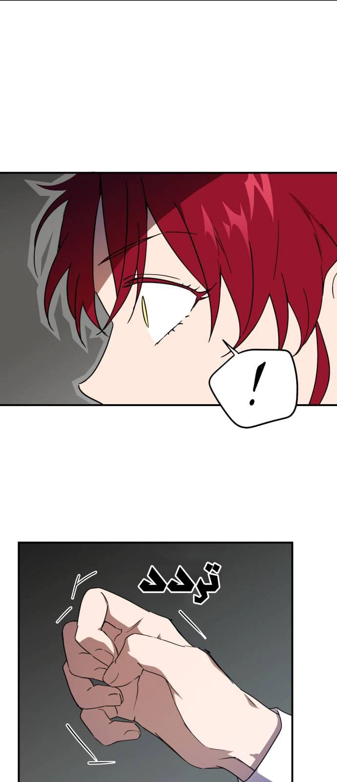 Read Blinded by the Setting Sun AR Manga Online