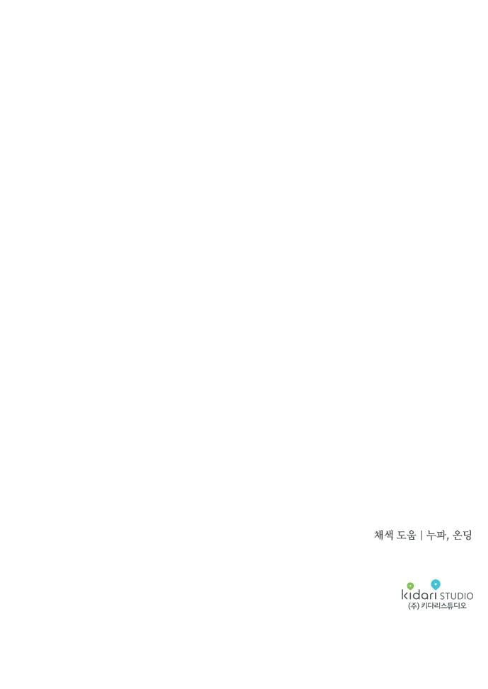 Read Blinded by the Setting Sun AR Manga Online
