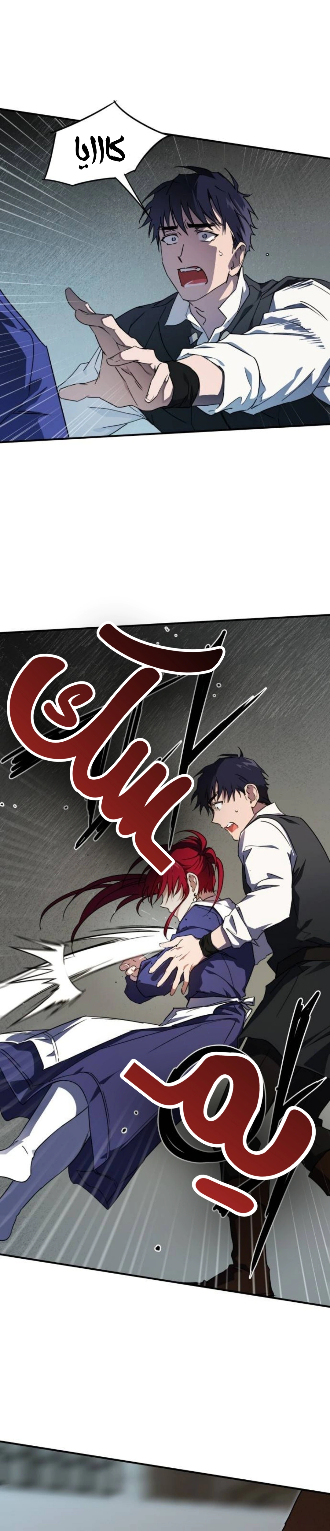 Read Blinded by the Setting Sun AR Manga Online
