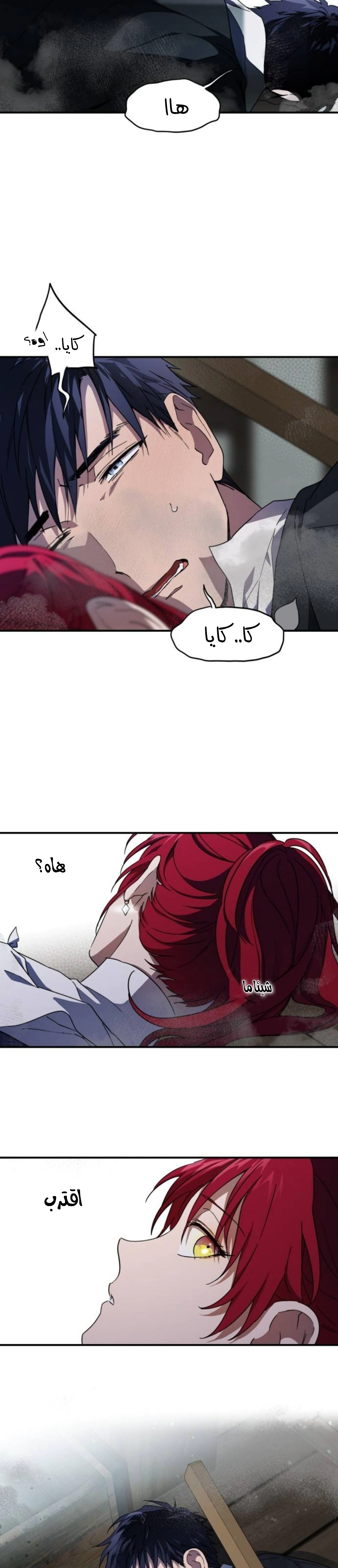 Read Blinded by the Setting Sun AR Manga Online