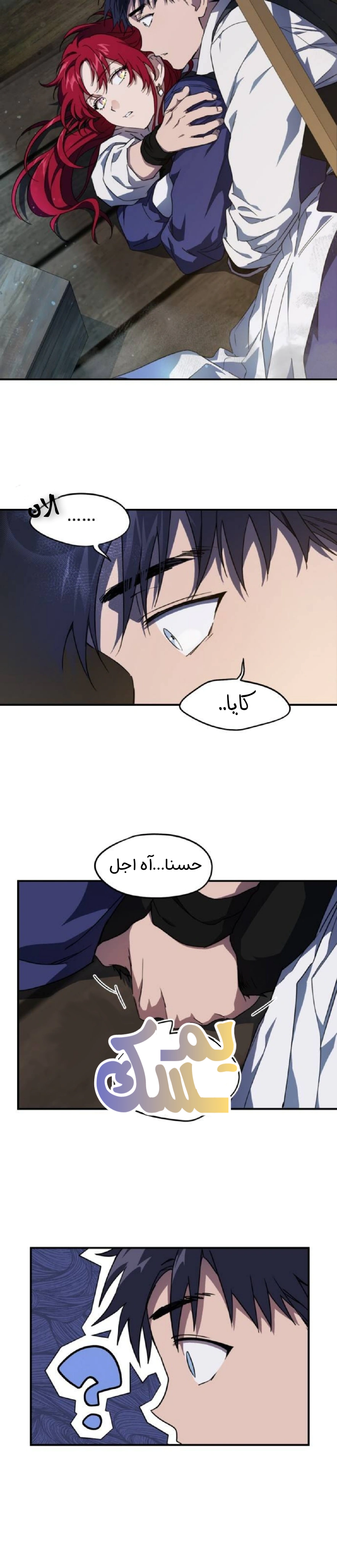 Read Blinded by the Setting Sun AR Manga Online
