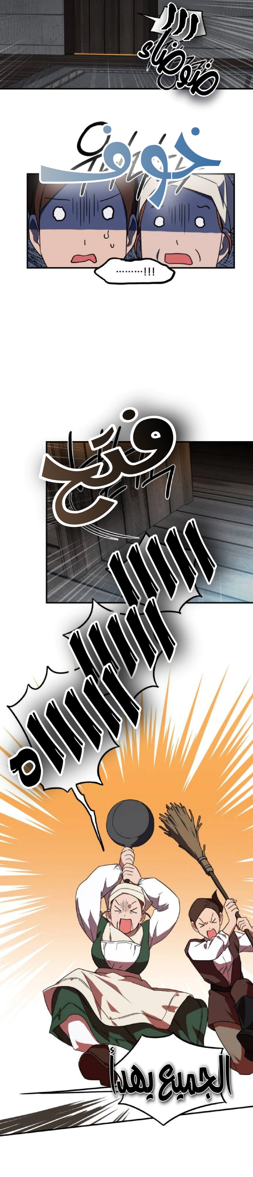 Read Blinded by the Setting Sun AR Manga Online