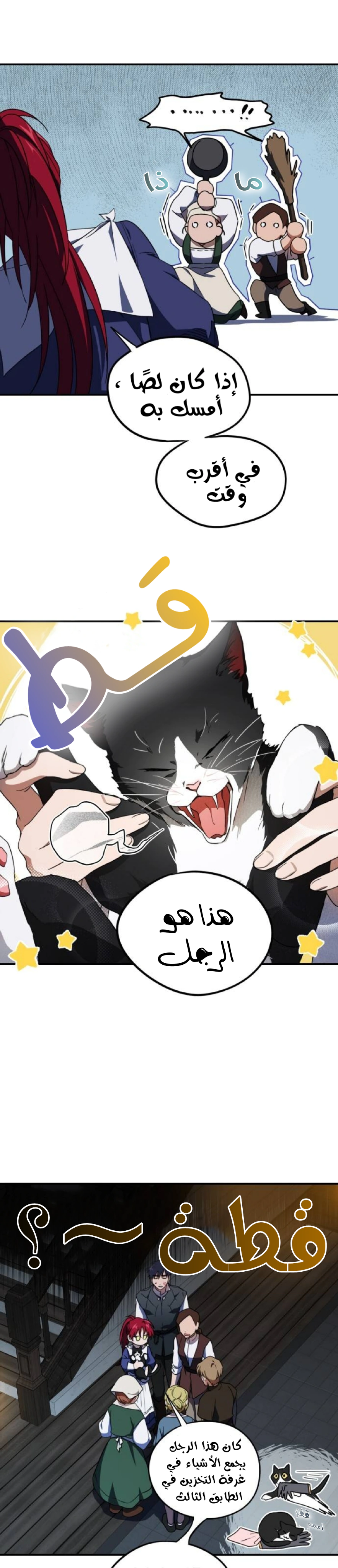 Read Blinded by the Setting Sun AR Manga Online