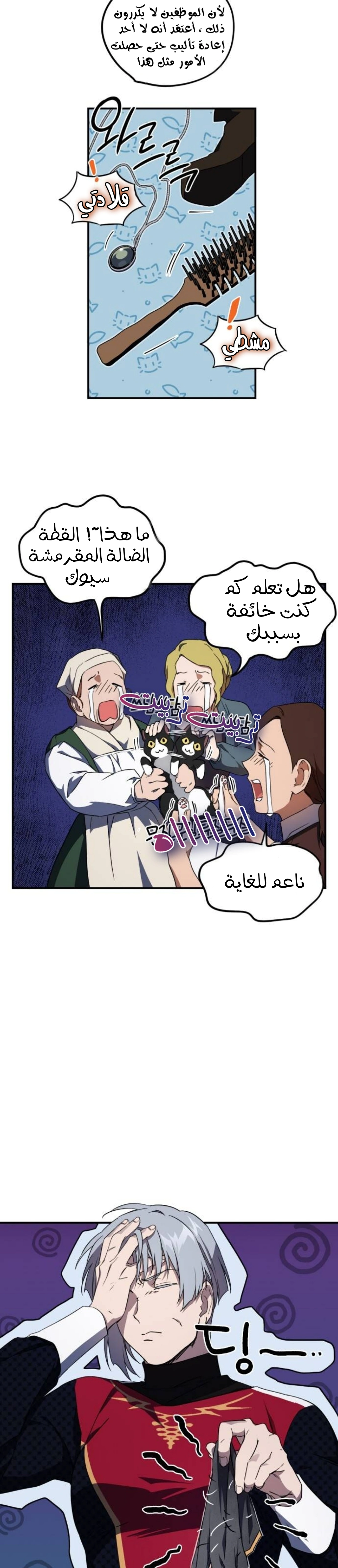 Read Blinded by the Setting Sun AR Manga Online