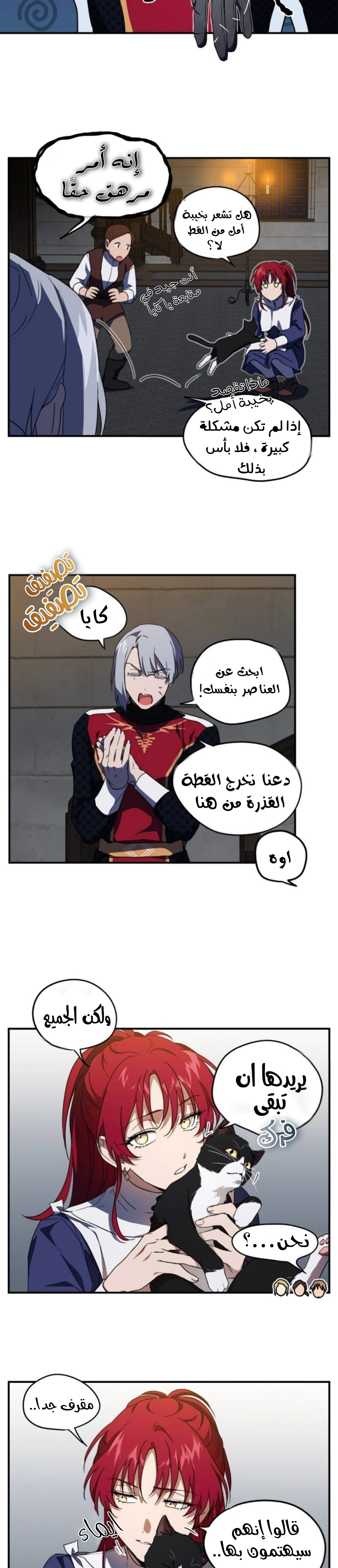 Read Blinded by the Setting Sun AR Manga Online