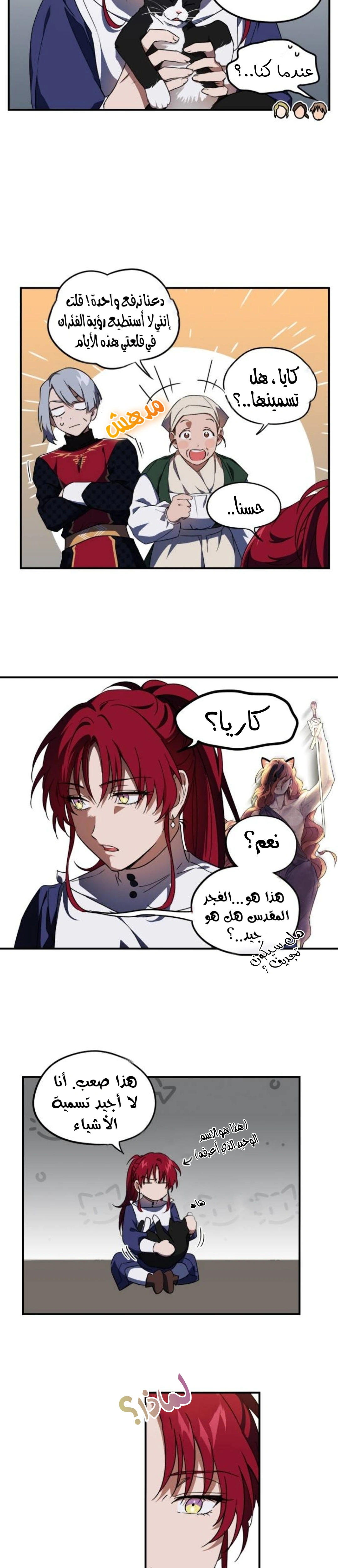 Read Blinded by the Setting Sun AR Manga Online