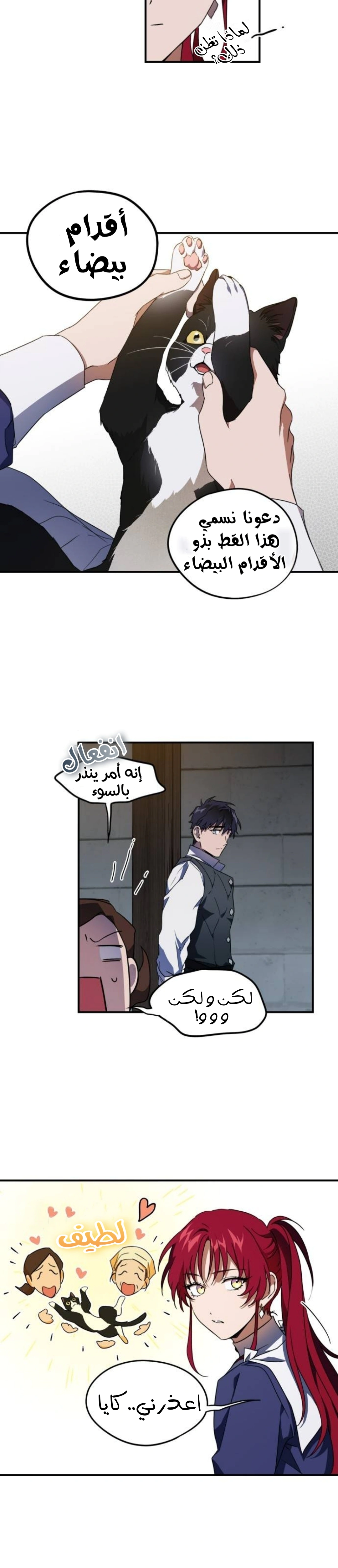Read Blinded by the Setting Sun AR Manga Online