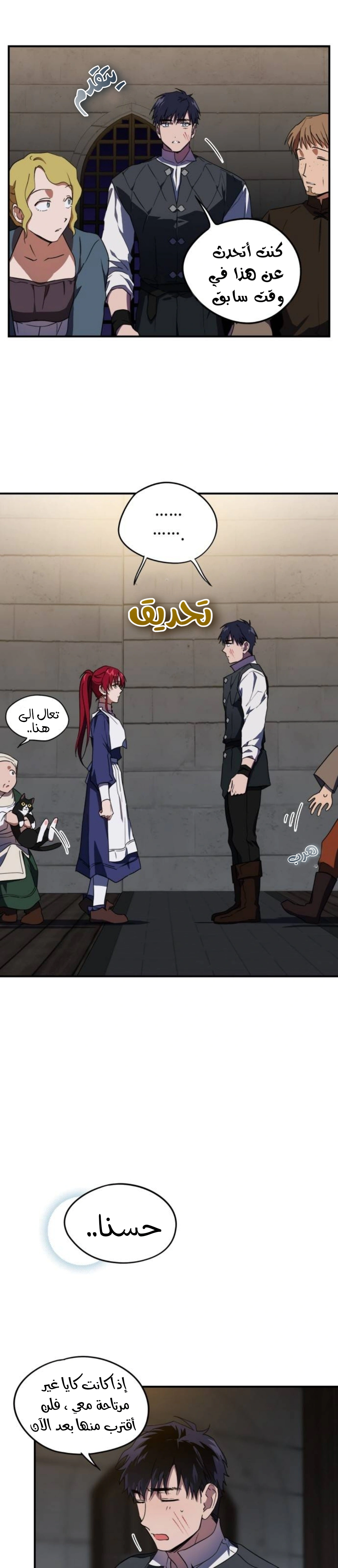 Read Blinded by the Setting Sun AR Manga Online