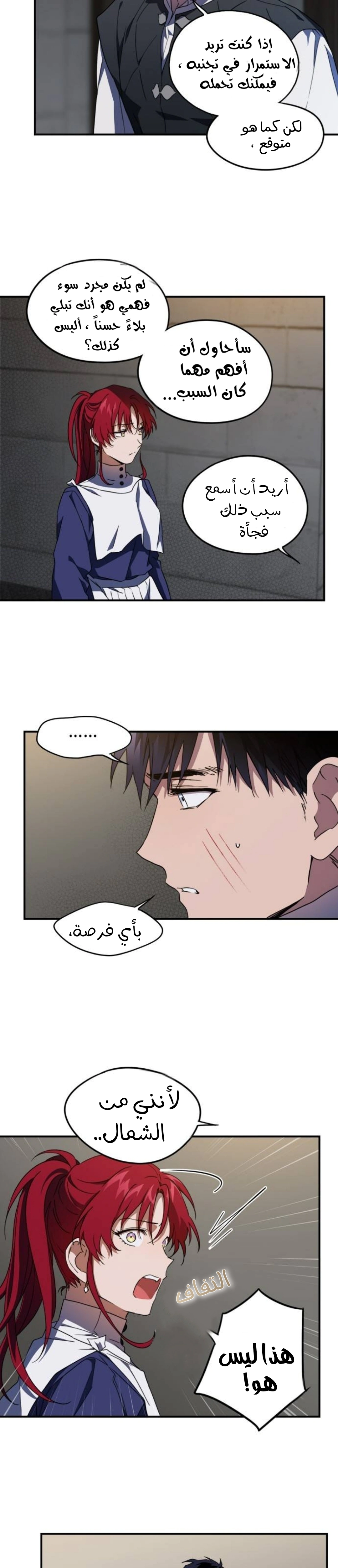 Read Blinded by the Setting Sun AR Manga Online