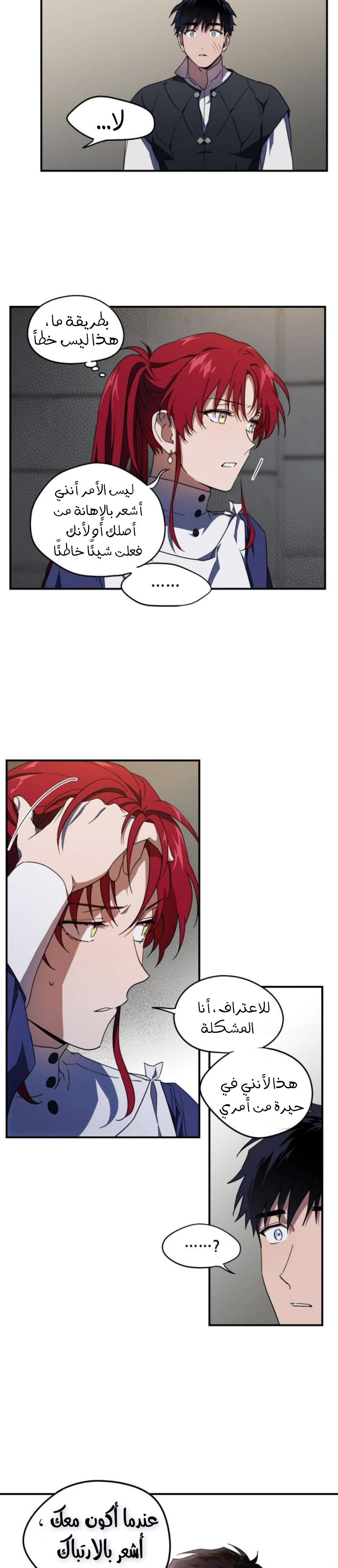 Read Blinded by the Setting Sun AR Manga Online