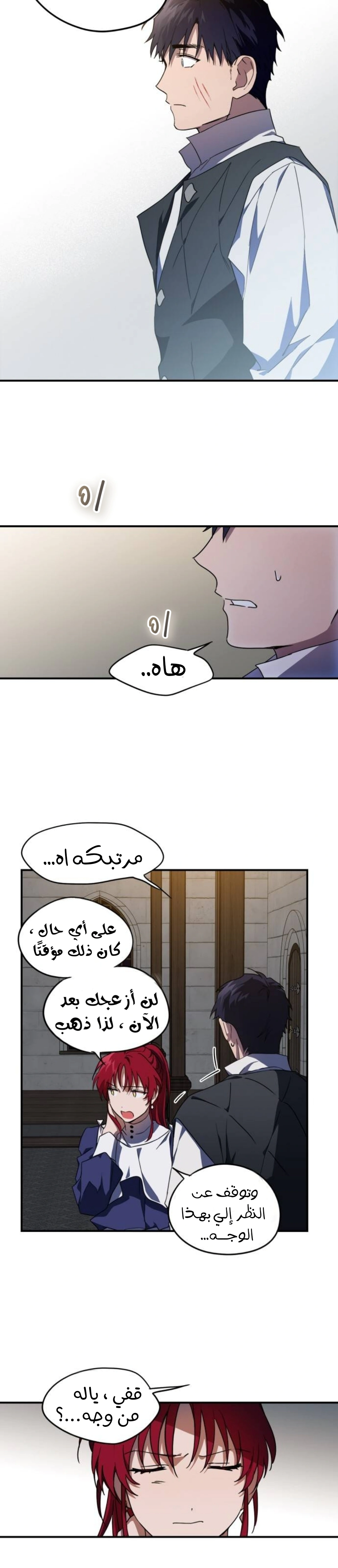 Read Blinded by the Setting Sun AR Manga Online
