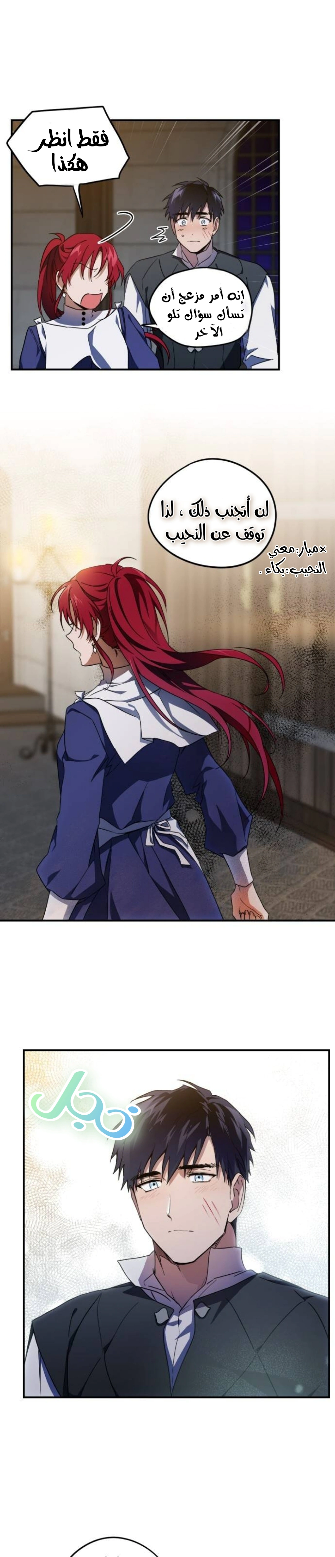 Read Blinded by the Setting Sun AR Manga Online