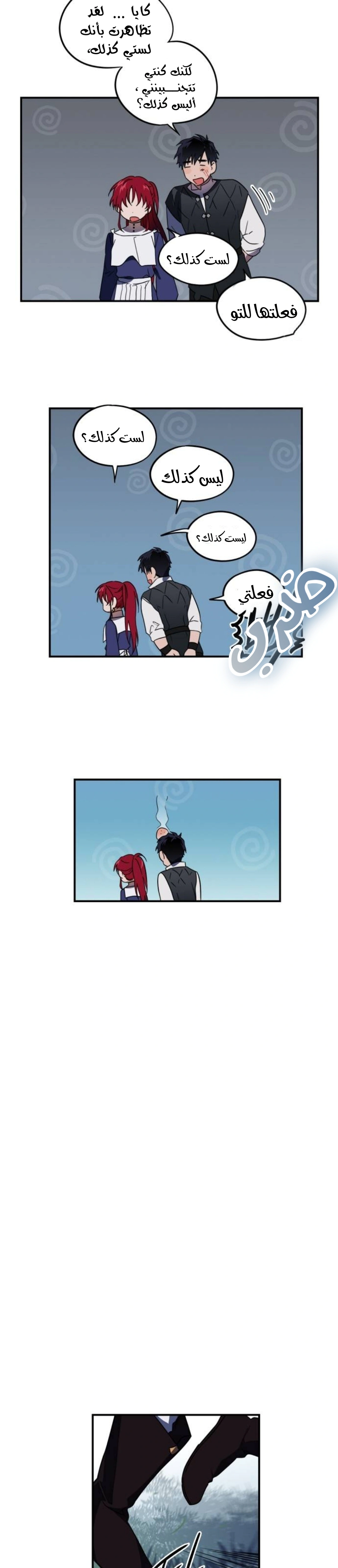 Read Blinded by the Setting Sun AR Manga Online