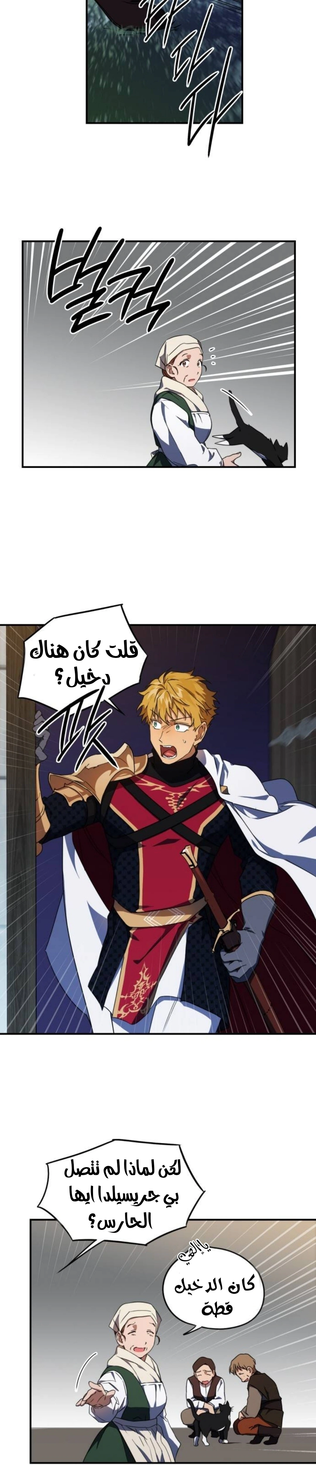 Read Blinded by the Setting Sun AR Manga Online